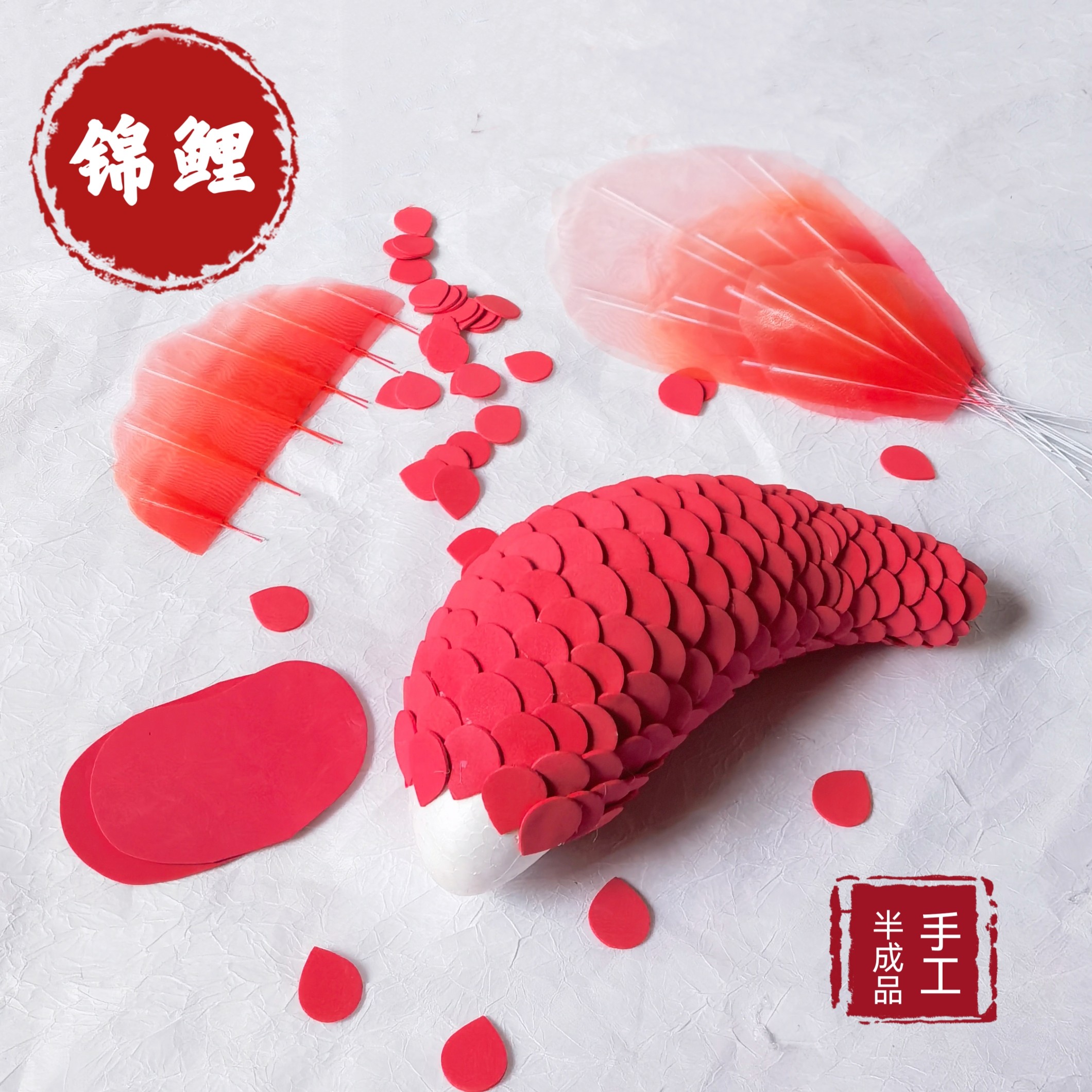 锦鲤金鱼手工材料diy防水纸艺花美陈商场陈设纸艺花海绵纸EVA制作,节庆用品/礼品,婚庆绢花,淘宝优惠券,粉丝福利购,淘宝优惠卷