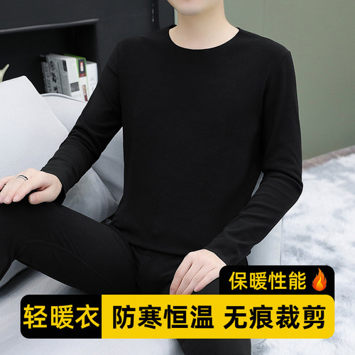 双面绒无痕内衣男士套装蓄热保暖