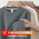 双面绒t恤男士 圆领秋衣服纯色 保暖内搭加绒加厚打底衫 长袖 秋冬季