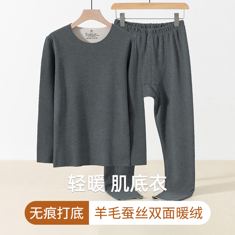 双面热暖绒长袖套装蚕丝羊毛蓄热