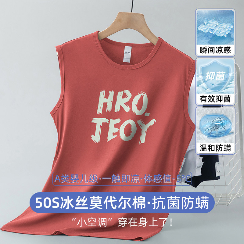 莫代尔冰丝背心男夏季凉感速干运动坎肩篮球健身抗菌防螨无袖t恤,男装,背心,淘宝优惠券,粉丝福利购,淘宝优惠卷
