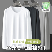 t恤男抗菌防螨内搭双面德绒打底衫 3件装 莫代尔长袖 加绒保暖秋衣