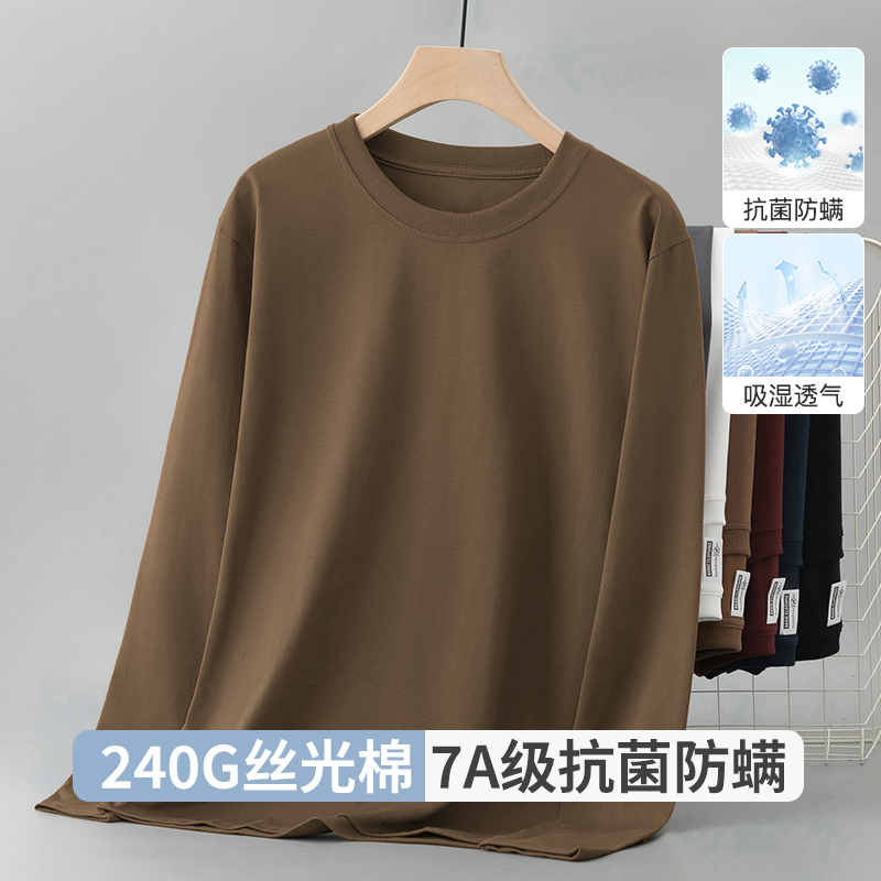240g重磅长袖T恤丝光棉抗菌防螨