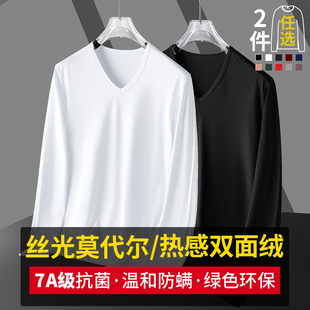 莫代尔长袖 加绒保暖秋衣 t恤男V领抗菌防螨内搭双面德绒秋冬打底衫