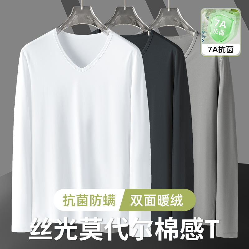 3件装丝光莫代尔长袖T恤抗菌防螨