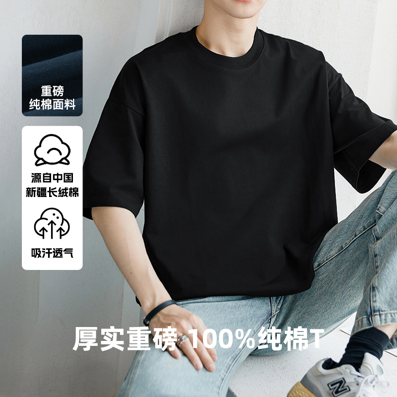 美式宽松260g重磅纯棉T恤男短袖