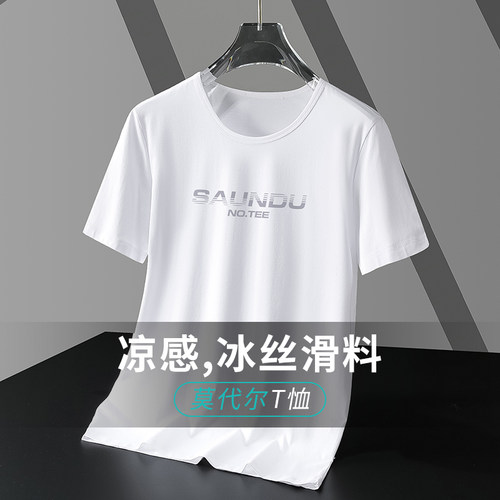 莫代尔棉冰丝冰感三年不变形