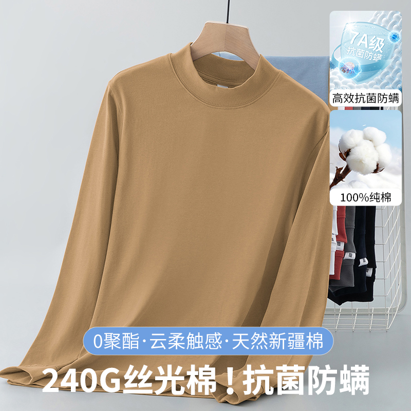 240g重磅长袖T恤丝光棉抗菌防螨