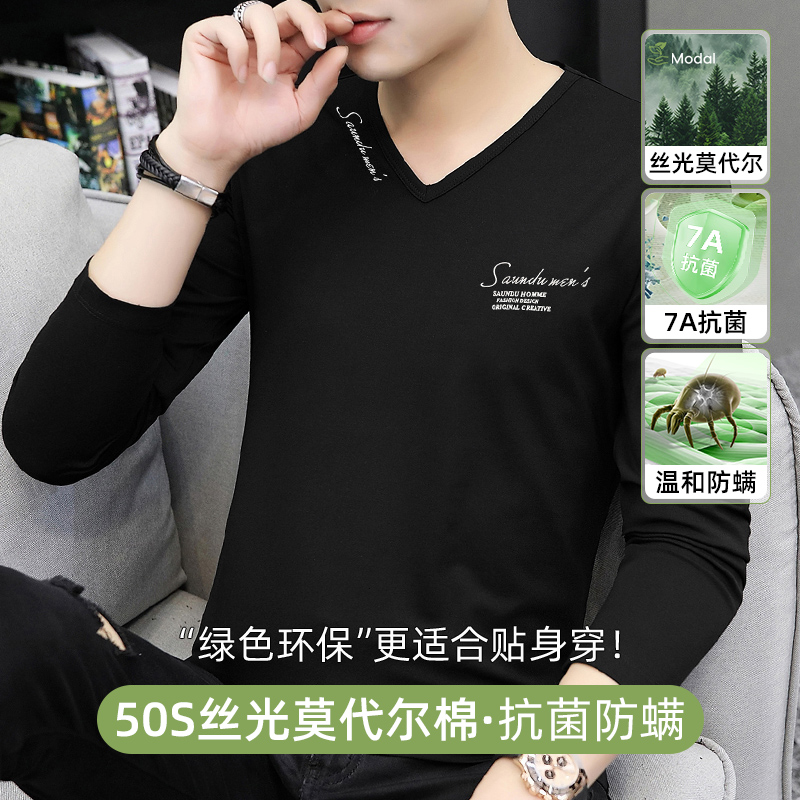 丝光莫代尔棉长袖T恤抗菌防螨