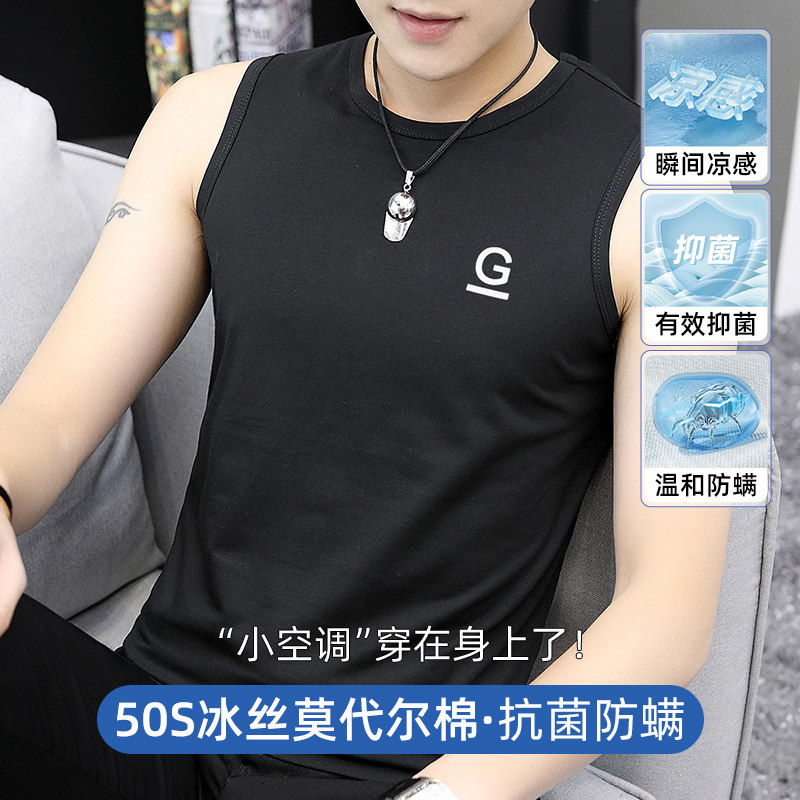 莫代尔冰丝背心男夏季外穿健身运动坎肩宽肩抗菌防螨黑色无袖t恤,男装,背心,淘宝优惠券,粉丝福利购,淘宝优惠卷