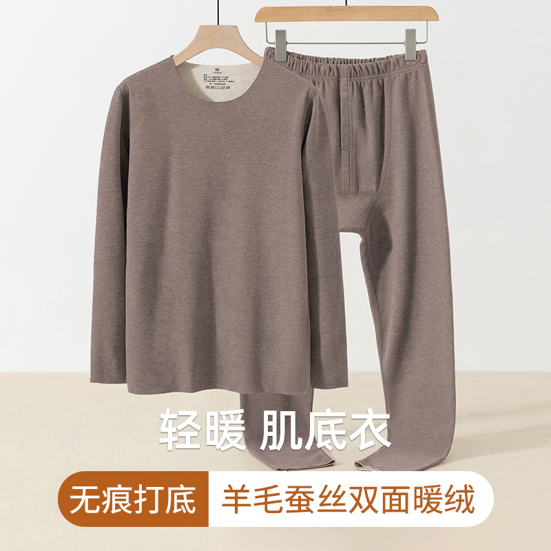 双面热暖绒长袖套装蚕丝羊毛蓄热