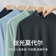 莫代尔长袖 抗菌防螨秋衣 纯色中领小衫 t恤男薄款 内搭半高领打底衫