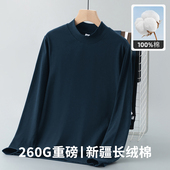 260g美式 内搭上衣服全棉中领小衫 重磅纯棉长袖 t恤男半高领打底衫
