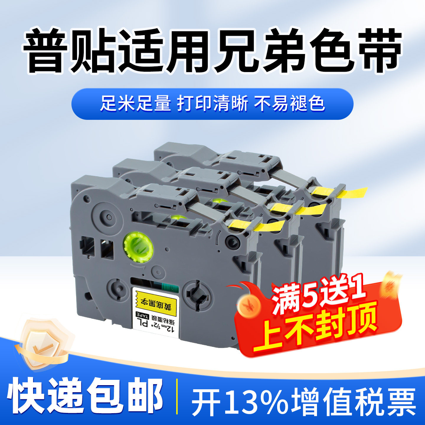 普贴适用brother兄弟标签机色带12mm白底黑字 pt-d210 e100 18rz d450打印贴纸TZe-231 P700 710 450 p300bt
