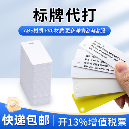 电缆标牌pvc定做制作塑料