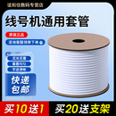 号码 10平方标映 管通用打印标识电力工程电线电缆白色梅花管白0.5 2.5 丽标 1.5 硕方线号机套管PVC编码