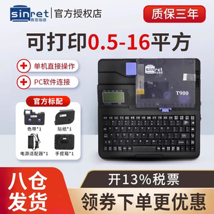 机 管打码 赛恩瑞德线号机T800便携式 手持PVC套管打号机电线热缩管T900连电脑大宽幅线缆管标签号码