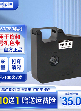 谊和M760/M780线号机色带贴纸号码管打印机打码机贴纸标签纸不干胶色带标签带白色黄色黑色顺丰包邮M860/880