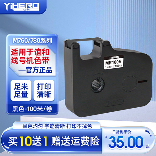 谊和色带贴纸买十送一