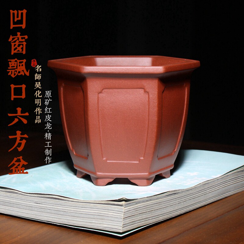 凹开窗六方形宫灯精品紫砂兰花盆小盆景盆栽名师吴化明菖蒲松柏