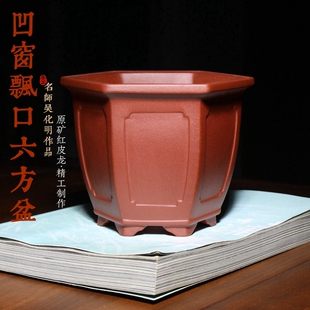 凹开窗六方形宫灯精品紫砂兰花盆小盆景盆栽名师吴化明菖蒲松柏