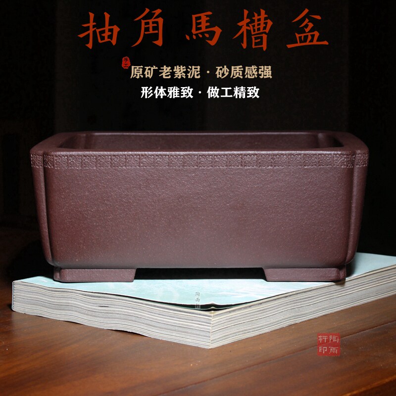抽角长方形马槽精品紫砂花盆尹恒兵盆景盆栽菖蒲松柏树内门竹簕竹