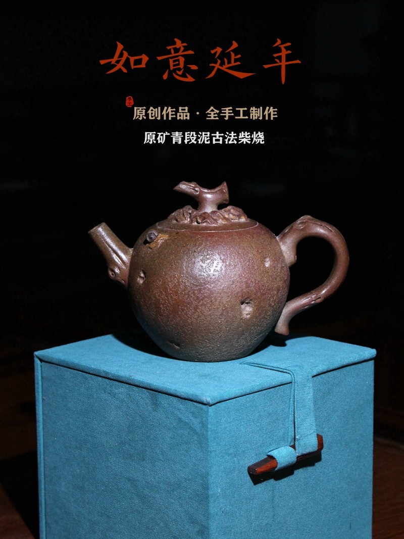 柿子如意延年全手工精品紫砂壶茶壶仿生器茶具复古柴烧窑变140cc