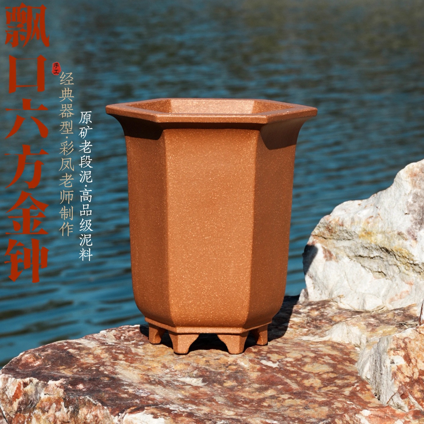 飘口六方形金钟精品花盆