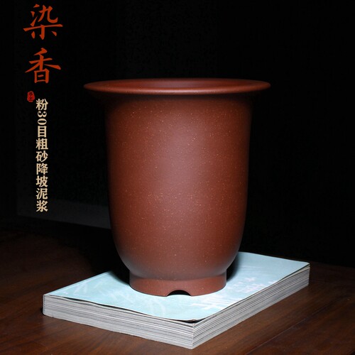 紫砂染香金钟30目粗砂降坡泥花盆