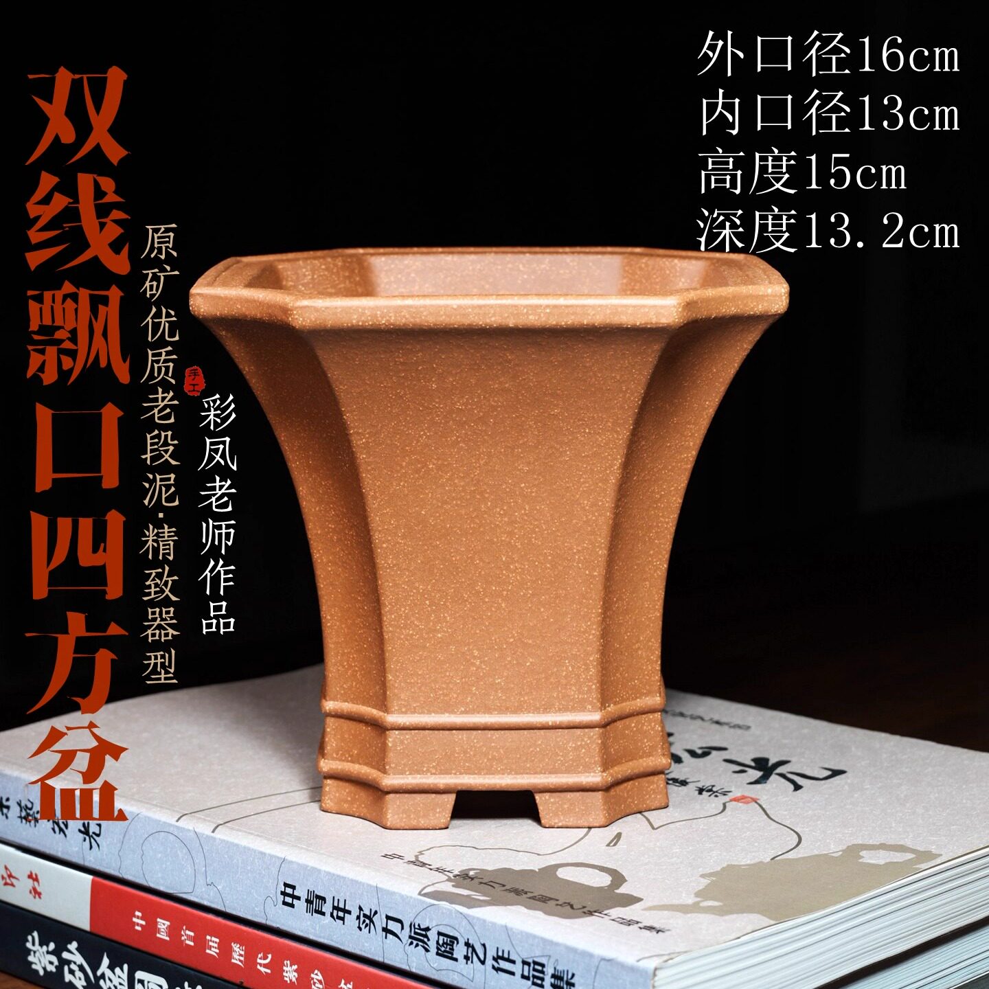 双线侧角收腰高四方形盆精品兰花花盆紫砂高盆古典手工盆景菖蒲盆