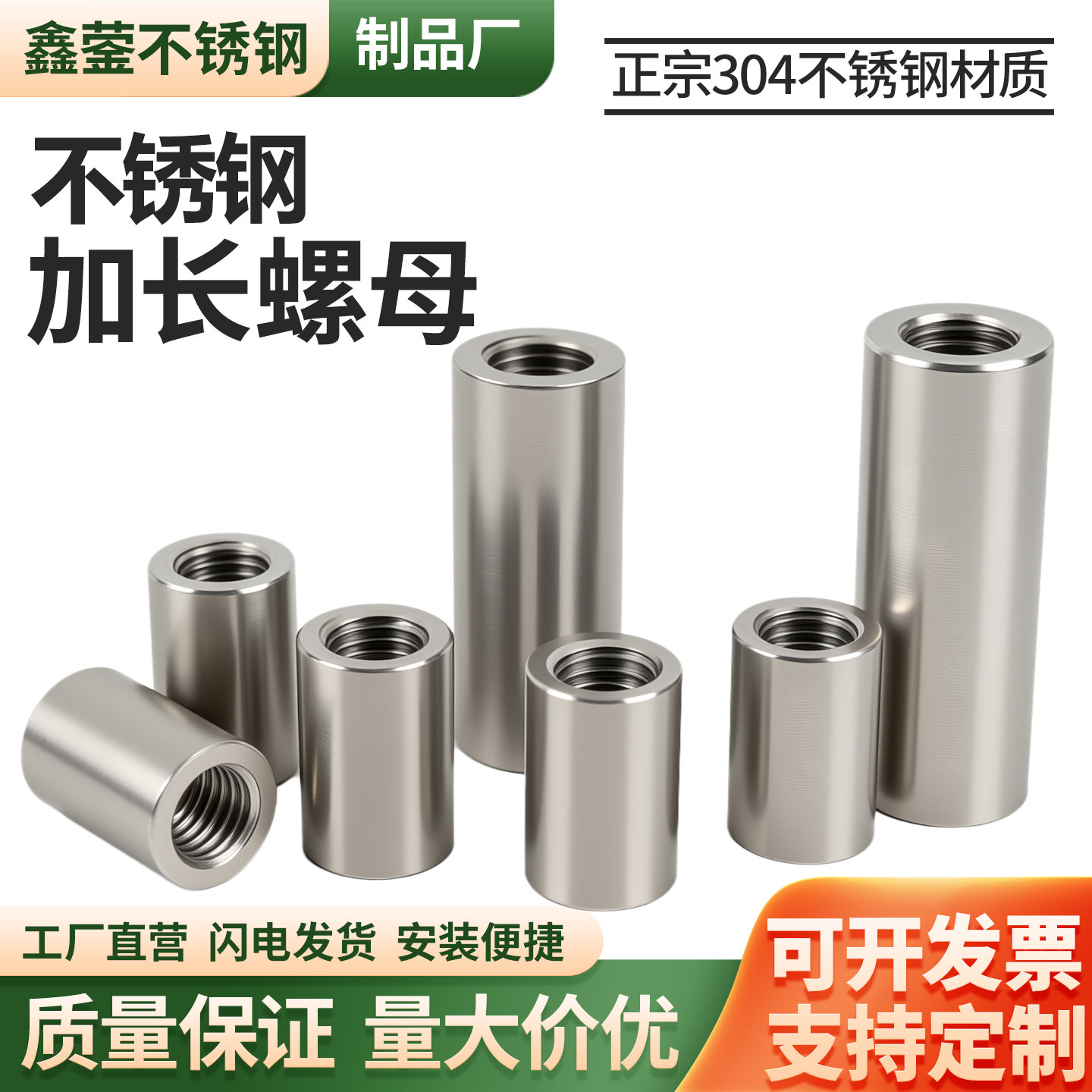 304不锈钢圆内螺纹母柱焊接螺帽定制加长接地丝杆接头M4M5M6M8M10