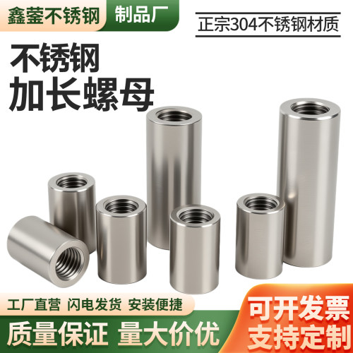 304不锈钢圆内螺纹母柱焊接螺帽定制加长接地丝杆接头M4M5M6M8M10
