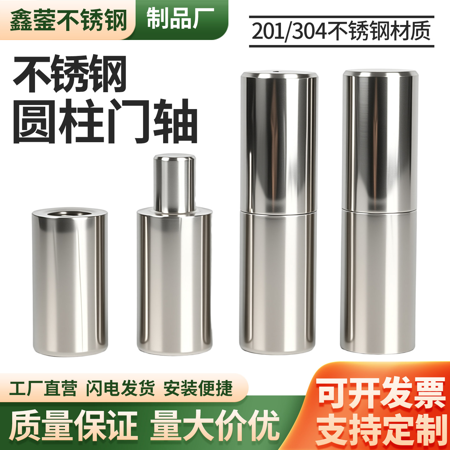 不锈钢304焊接门轴201圆柱合页电厨柜明暗石材门瓷砖隐形脱卸铰链