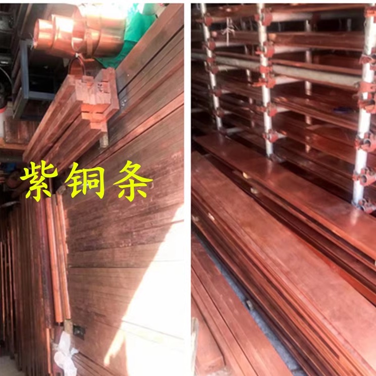 T2紫铜排紫铜方扁直条电极铜棒块板3 4 5 6 8 10 25 30 200 350mm