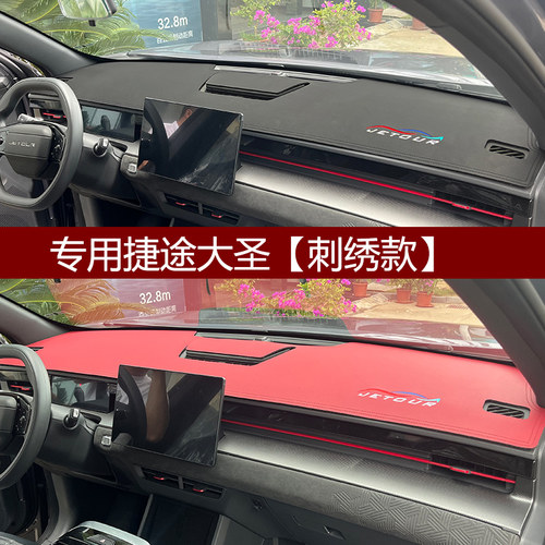 足捷龙仪表台避光垫皮革