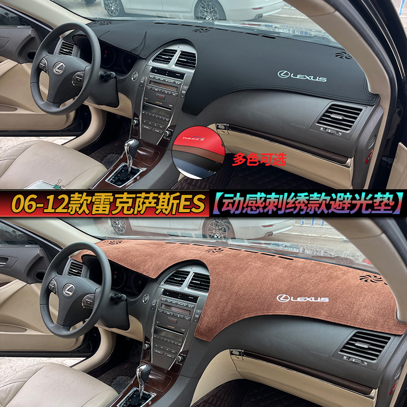 足捷龙仪表台避光垫人造皮