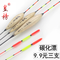皇榜碳化巴爾杉木近視三菱浮漂