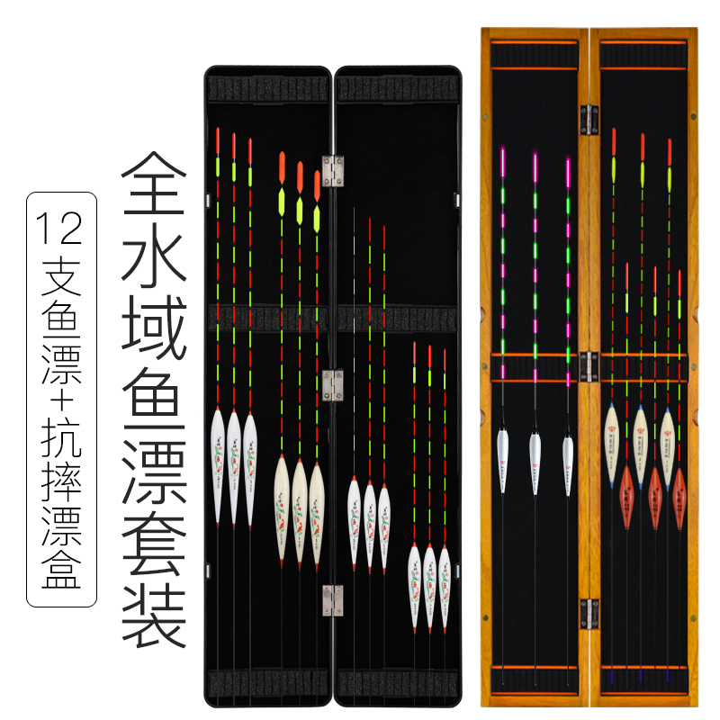 皇榜浮漂套装加粗醒目近视野钓鱼漂电子漂夜光漂漂盒套装全套浮标-封面