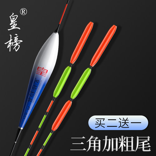 远投三角尾醒目加粗，买二送一