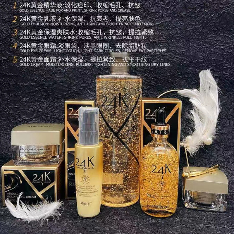 【官方正品】泰国Atreus 24K黄金泊套装爽肤水精华液乳液面霜眼霜