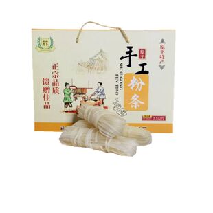 礼盒原平干粉条把把粉条纯手工传统制作土豆粉杂粮粉条粮食烩菜粉