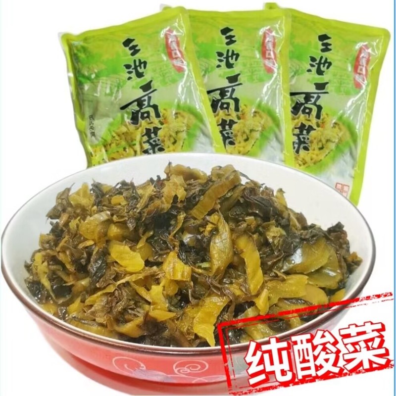 山西特产应县三池高菜纯酸菜袋装芥菜腌制疙瘩菜老酸菜鱼调味即食