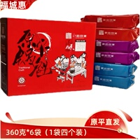 原平锅盔福诚惠锅魁礼盒红糖芝麻糕点酥饼送礼佳品360克*6包