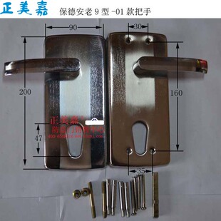 保德安老9型-01把手大方型4个螺丝安装 春天归燕金灿老防盗门把手