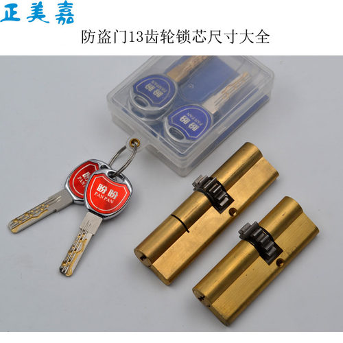 盼盼顾家琪豪神匠自动弹c级锁芯