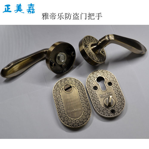 新多雅帝乐保德安拉手双活大门锁