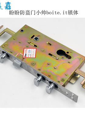 盼盼防盗门锁体小帅xiaoshuai波特意特(bote.it意大利）转舌齿轮