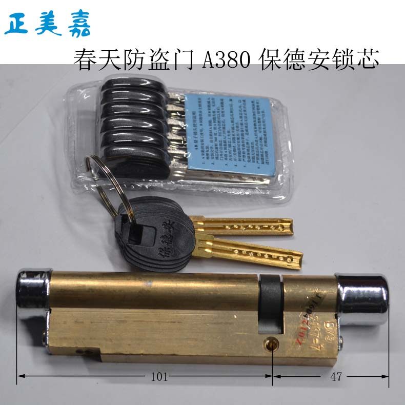 春天防盗门a380加厚防盗门保德安c级加长锁芯b73-148(101  47)