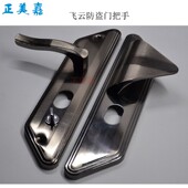 飞云美心盼盼防盗门保德安把手12型黑金大扣手拉手正品 加厚实心