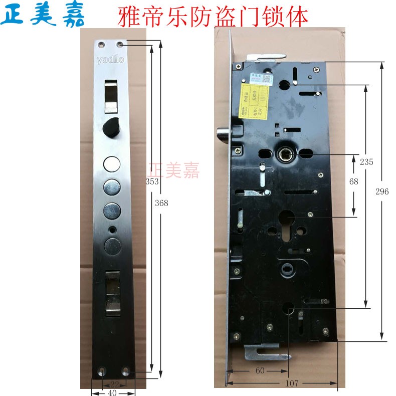 雅帝乐yadilo防盗门锁体368x40锁芯把手388x40双锁芯 智能锁体体